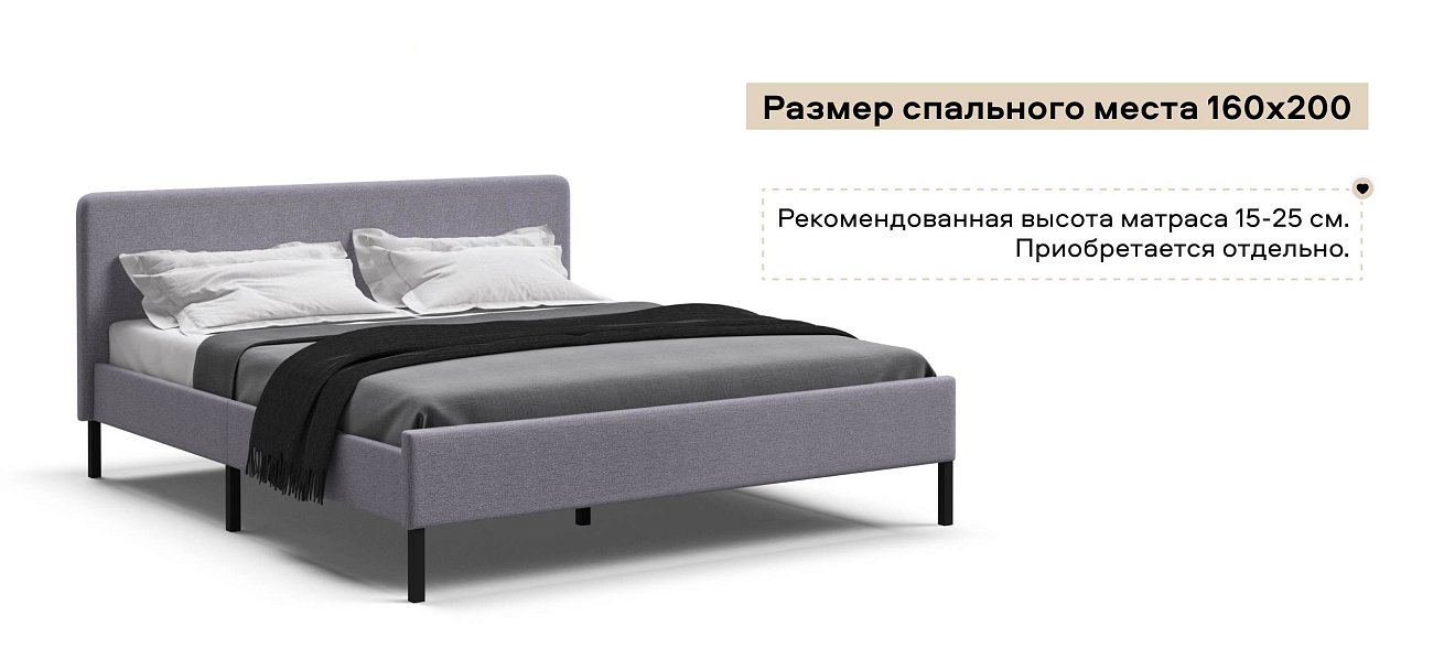 Уна Кровать 160*200Рогожка Мальмо платина, Чёрный