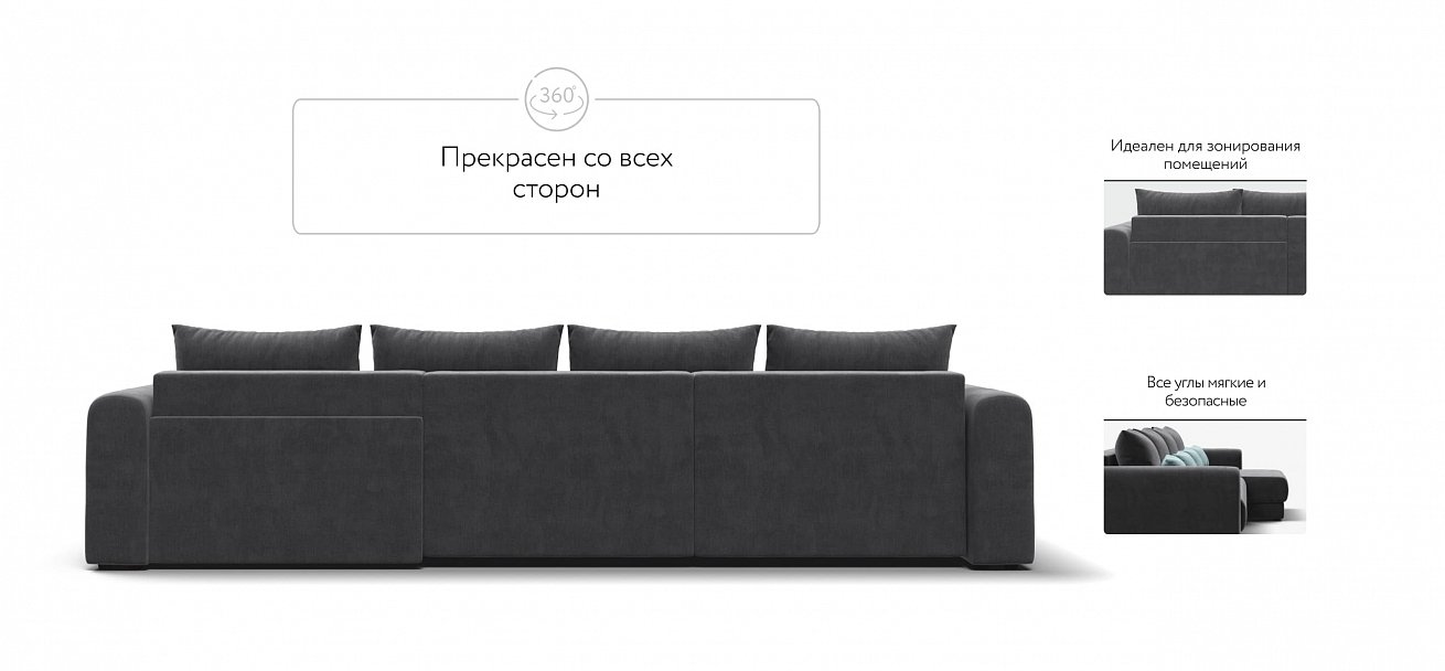 Модульный угловой диван Ричмонд Модуль Макс велюр Монолит серый