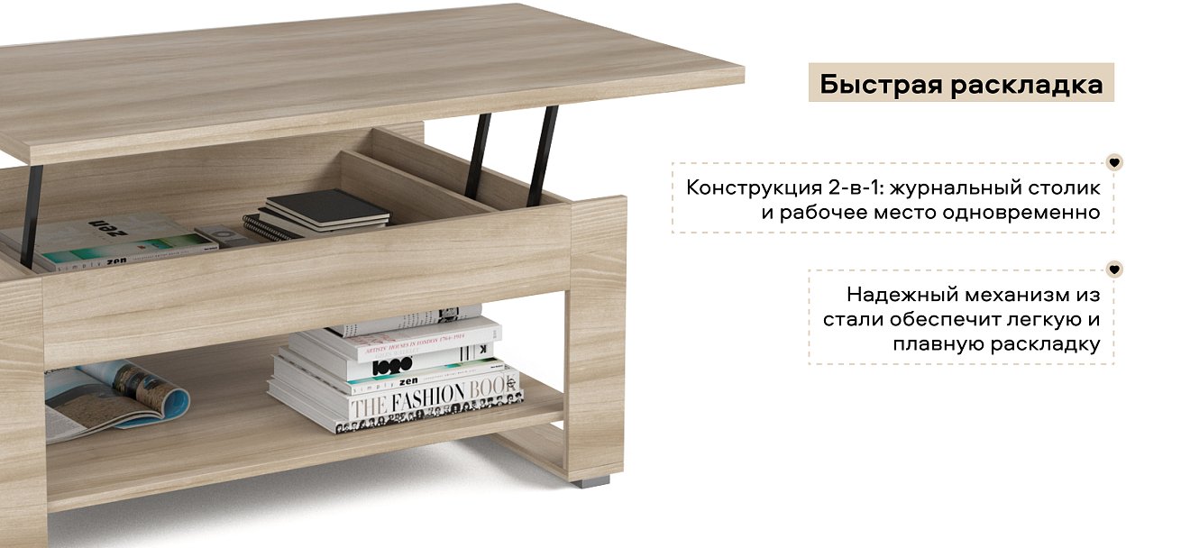 Стол журнальный Люкс Сонома