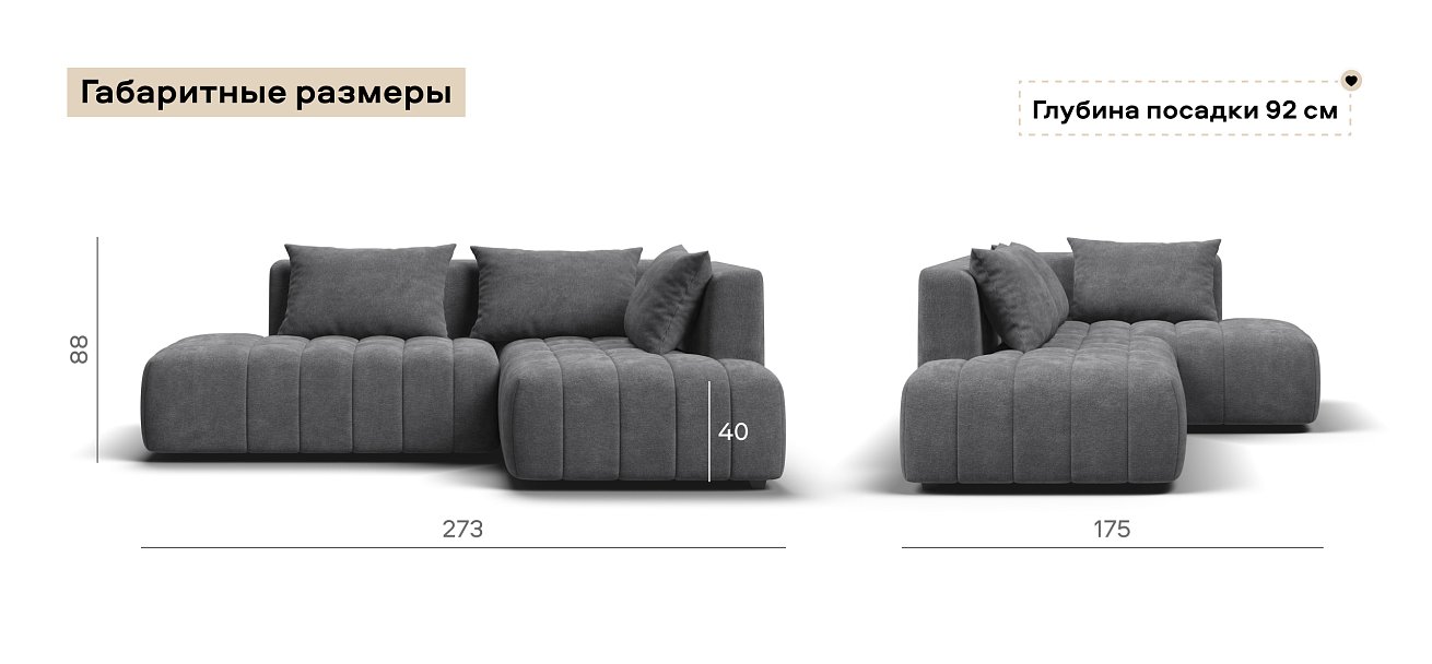 Угловой диван правый Босс Твин Шенилл Клауд графит