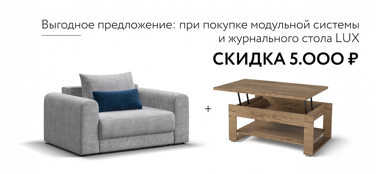 Кресло Ричмонд Модуль Вельвет Корд серый