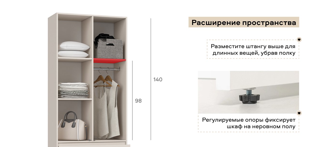 Идея 80 шкаф распашной 2Д+ящики Кашемир