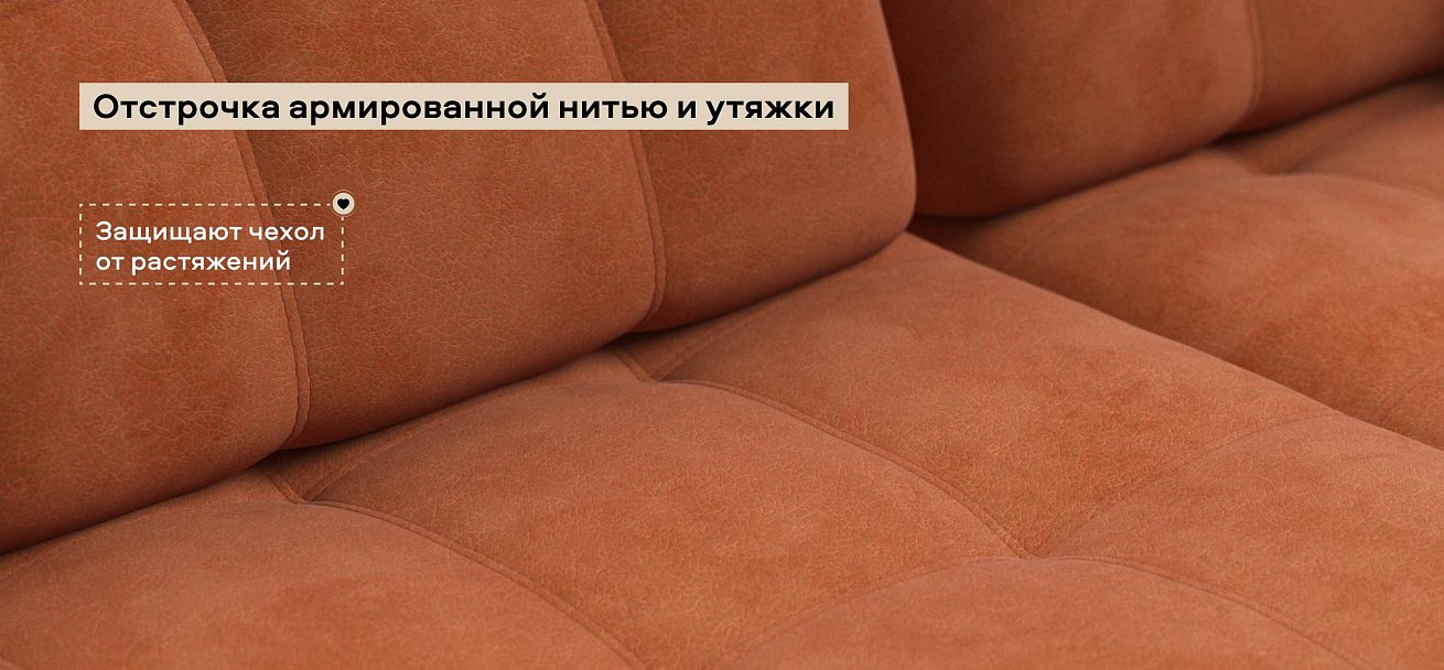 Диван Босс Мини велюр Алькантара оранж