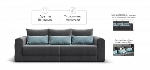 Модульный диван Ричмонд Модуль велюр Монолит серый 2