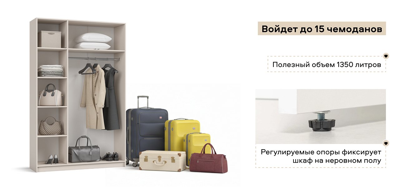 Идея 135 шкаф распашной 3Д Кашемир