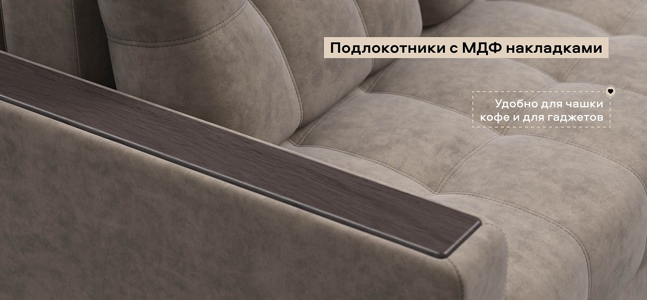 Угловой диван Босс Классик велюр Роял тауп