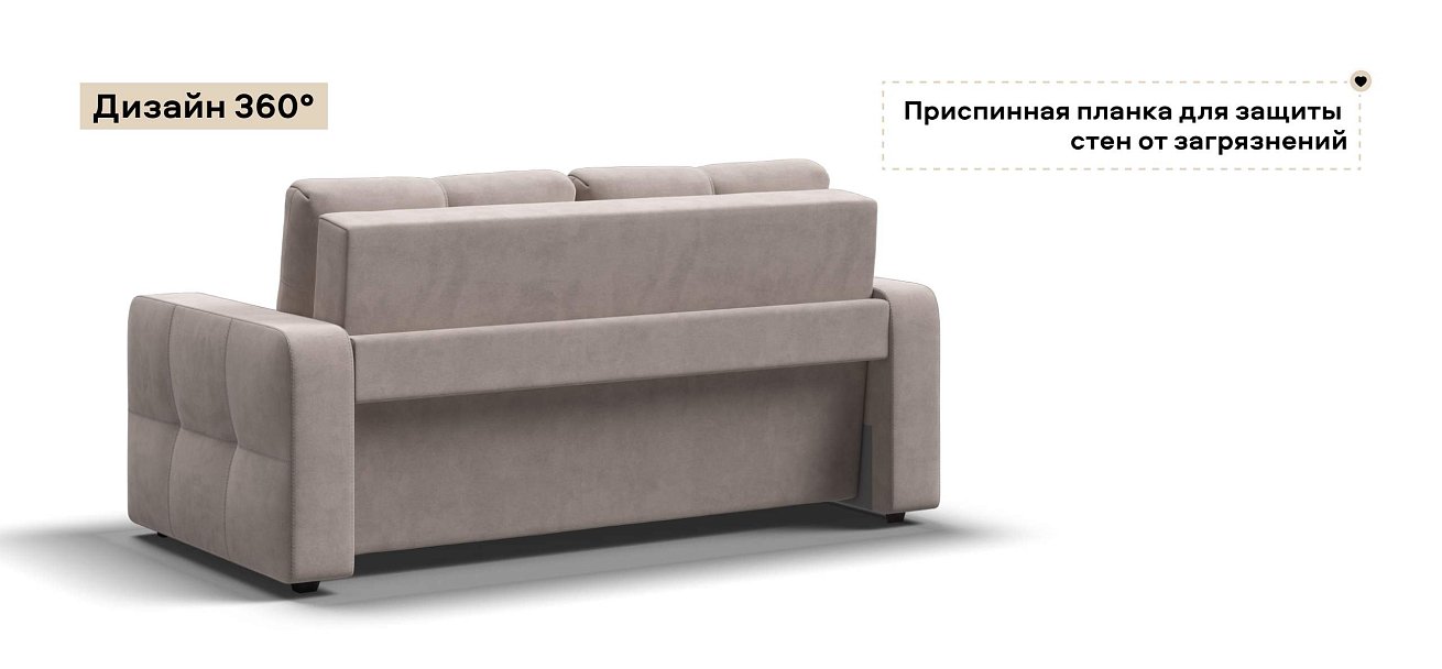 Диван Денди двухместный велюр Монолит латте