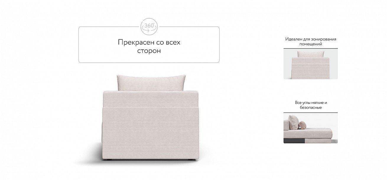 Ричмонд Модуль оттоманка Вельвет Корд бежевый