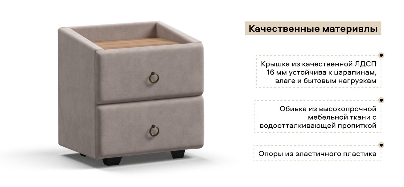 Тумба Босс Классик велюр Монолит Латте, Орех Селект