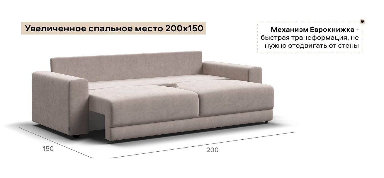 Диван Босс Прайм велюр Монолит латте