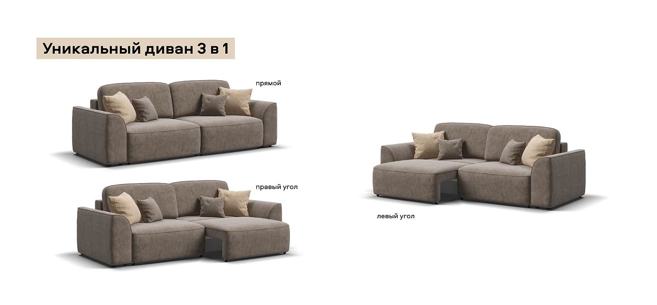 Диван Кинг велюр Роял тауп