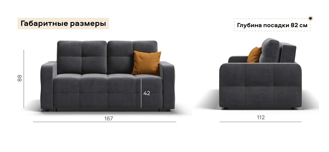 Диван Денди двухместный велюр Монолит серый