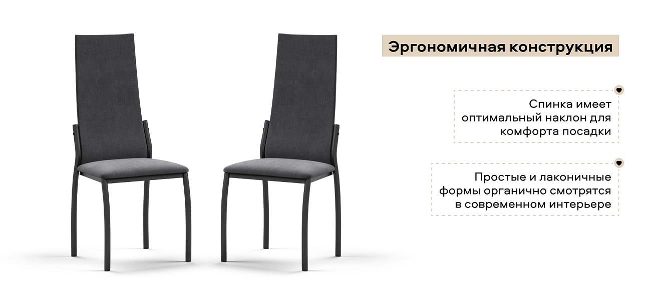 Стул АСТИ 2 шт. велюр Монолит серый К., черный