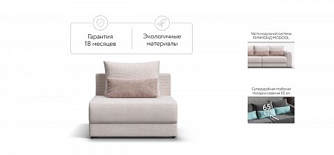 Ричмонд Модуль спальное место Вельвет Корд бежевый 2