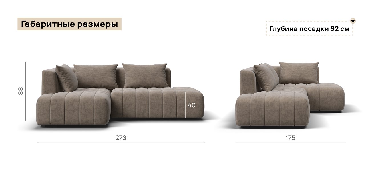 Угловой диван левый Босс Твин велюр Роял тауп