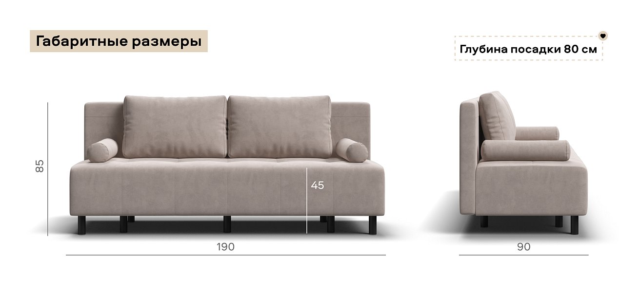 Диван Бостон Мини велюр Монолит латте