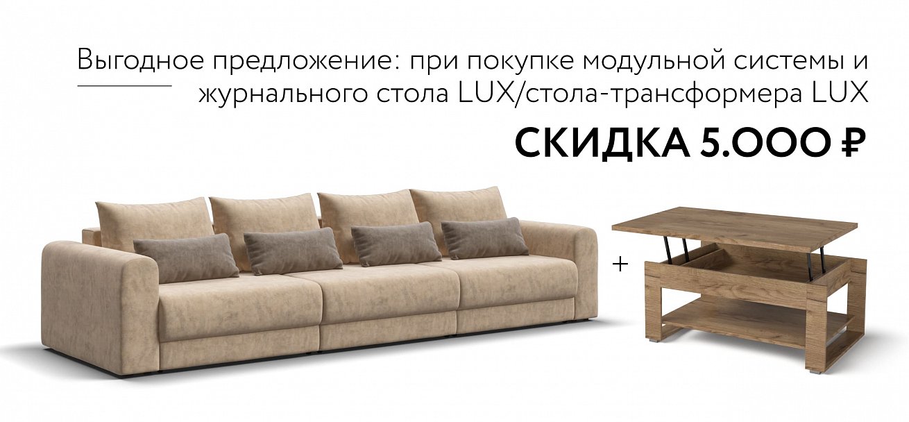 Модульный диван Ричмонд Модуль Макс велюр Роял шампань