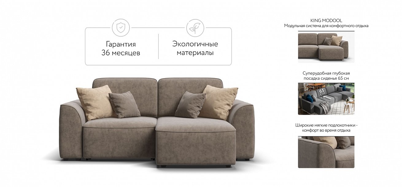 Угловой диван Кинг Модуль велюр Роял тауп