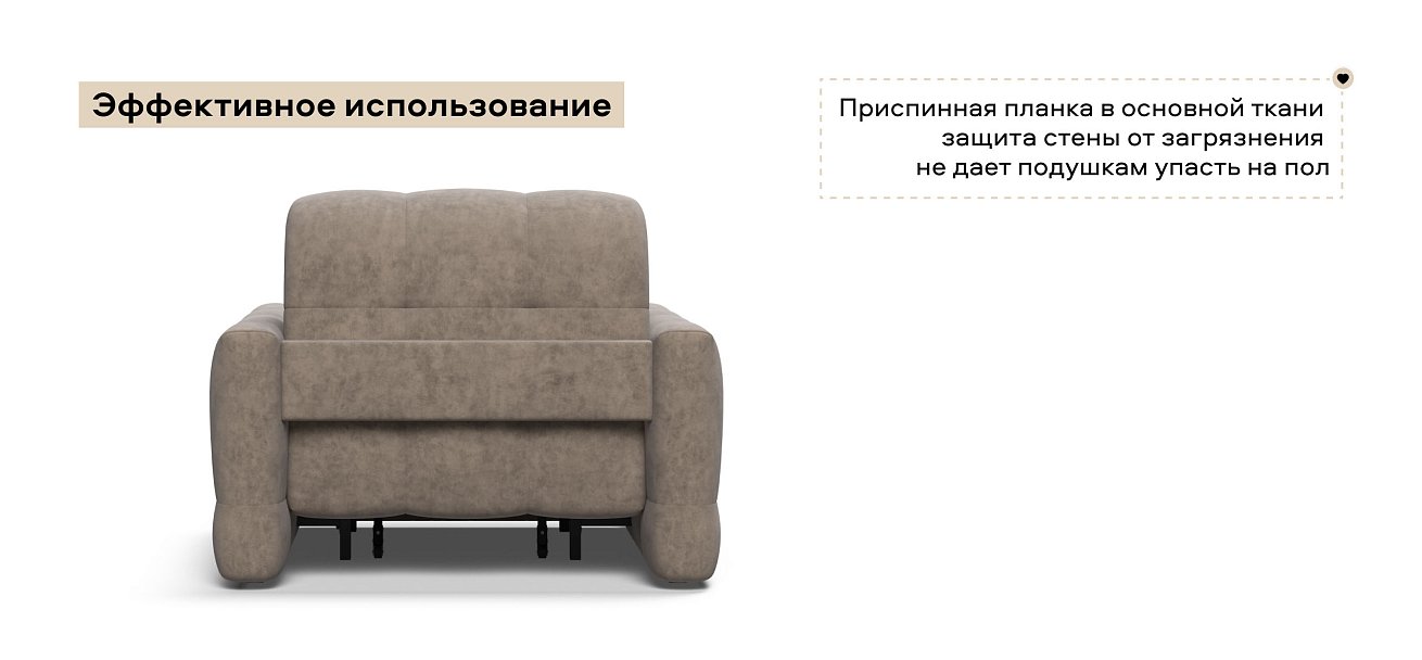 Босс Слип кресло-кровать велюр Роял тауп