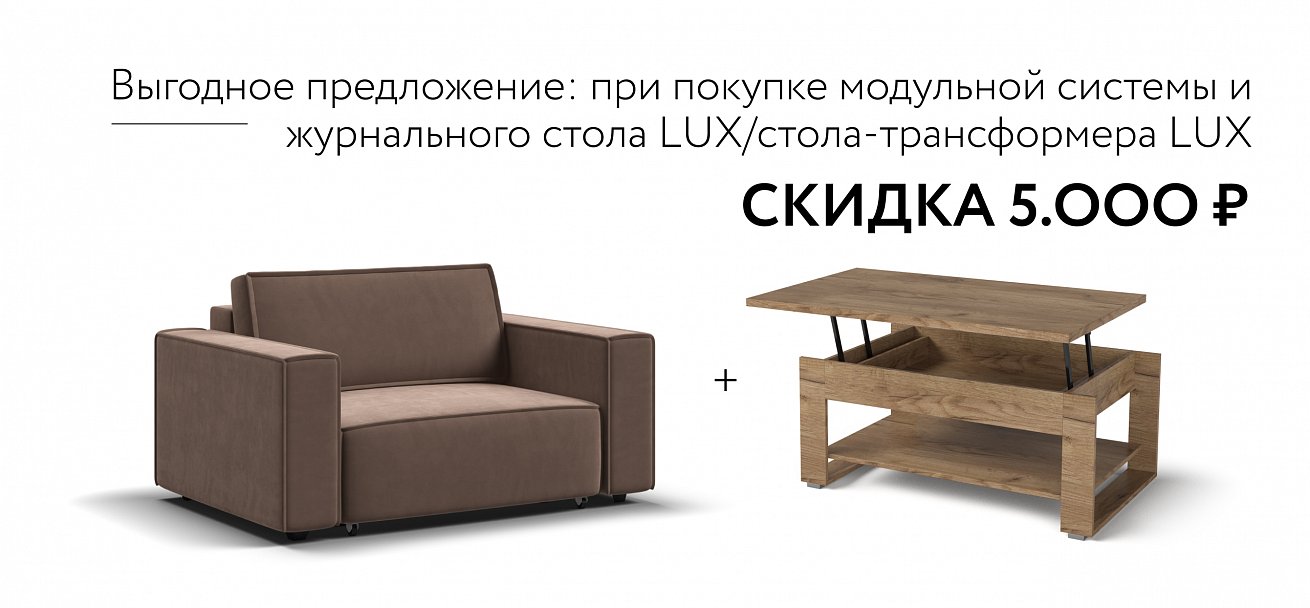 Кресло Босс Софт Модуль велюр Монолит мокко