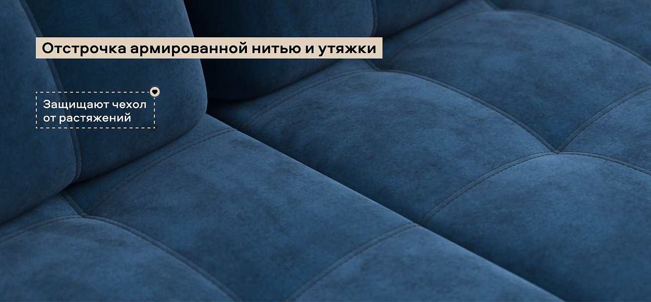 Диван Босс Гранд велюр Монолит синий