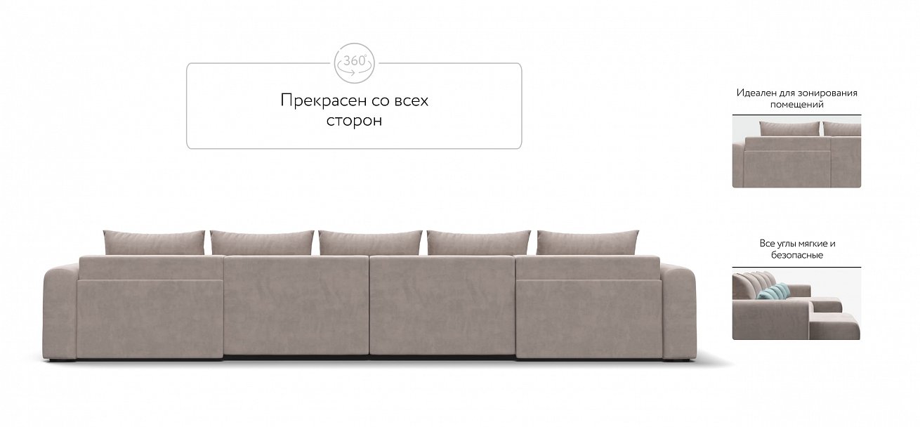 Модульный п-образный диван Ричмонд Модуль велюр Монолит латте