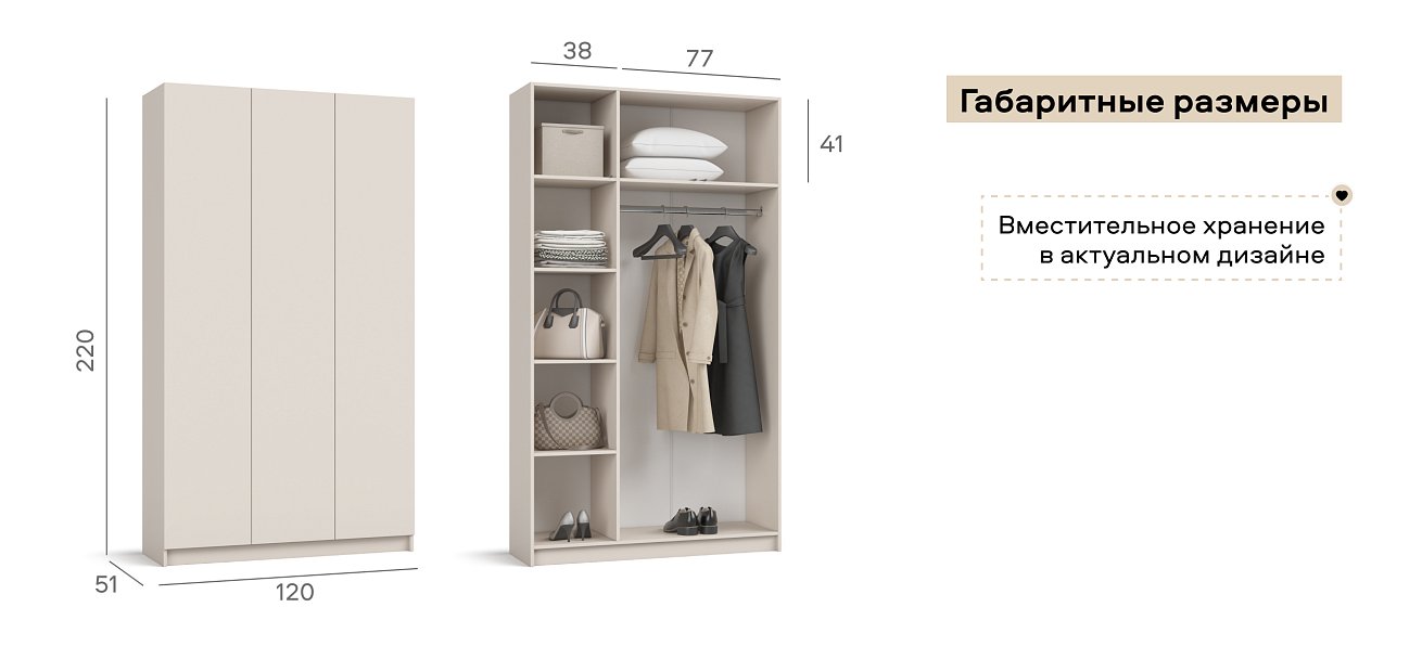 Идея 120 шкаф распашной 3Д Кашемир