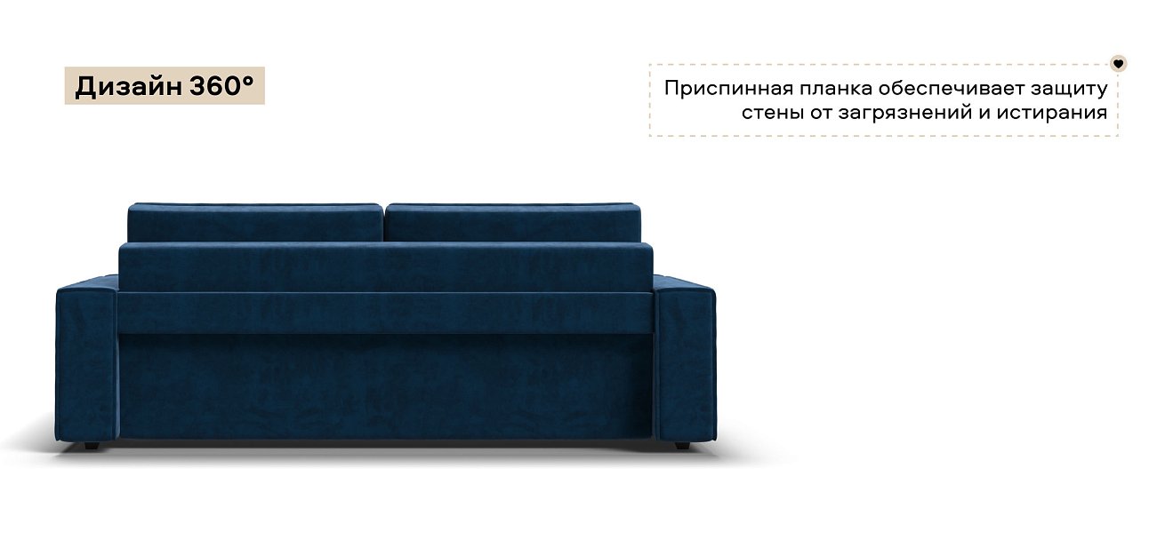 Диван Норд велюр Монолит синий