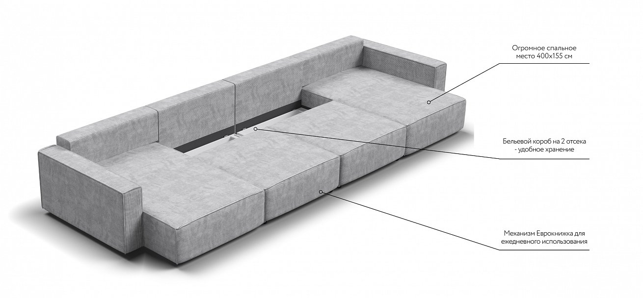 П-образный диван Босс Софт Модуль Вельвет Корд серый