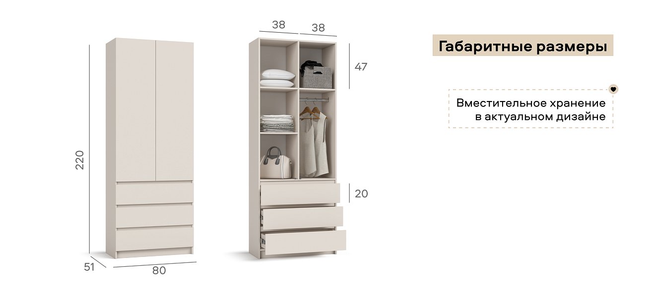 Идея 80 шкаф распашной 2Д+ящики Кашемир