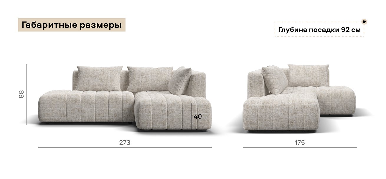 Угловой диван правый Босс Твин Шенилл Смарт кварц