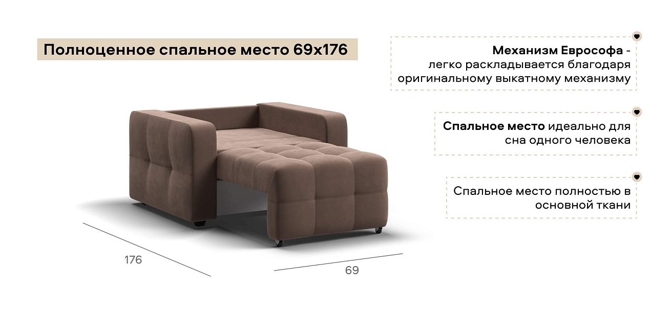 Денди кресло-кровать велюр Монолит мокко