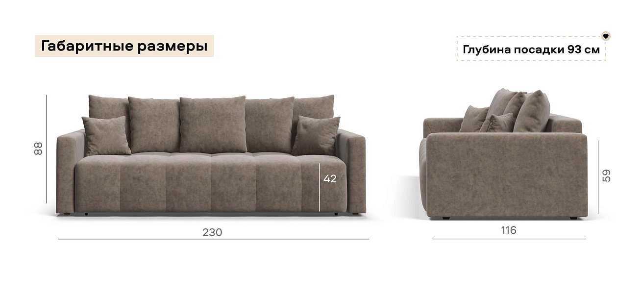 Диван Босс Тренд велюр Роял тауп