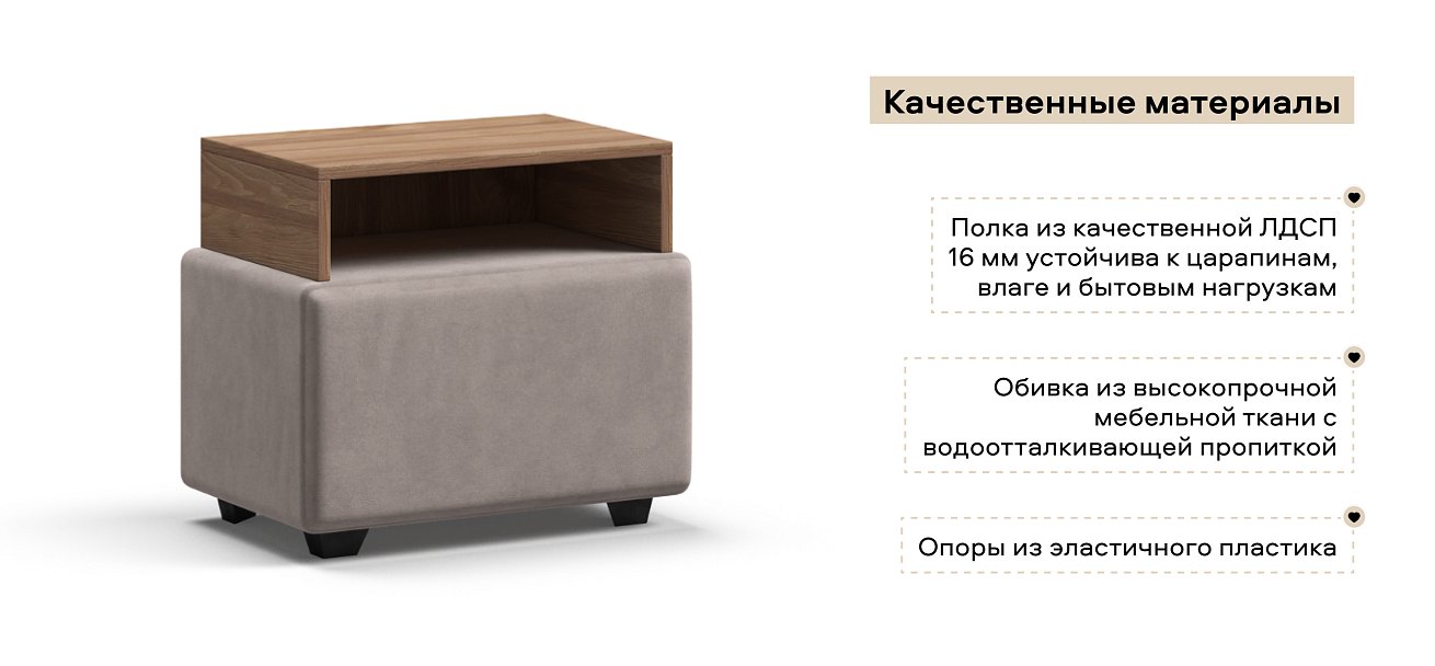 Тумба Босс велюр Монолит латте, Орех селект