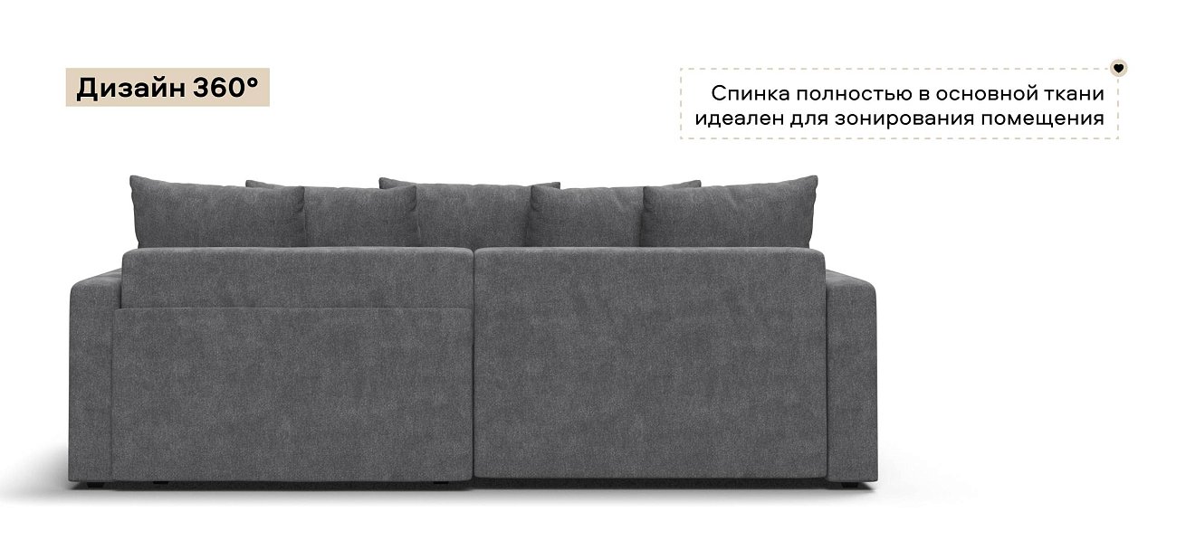 Угловой диван Босс Тренд Шенилл Клауд графит