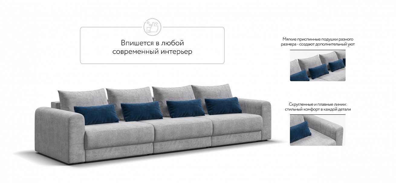 Модульный диван Ричмонд Модуль Макс Вельвет Корд серый