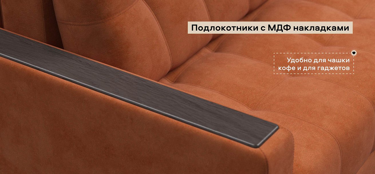 Диван Босс велюр Алькантара оранж