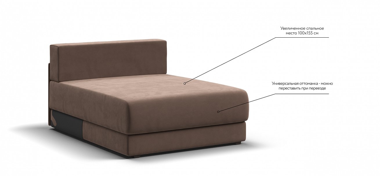 Ричмонд Модуль оттоманка велюр Монолит мокко