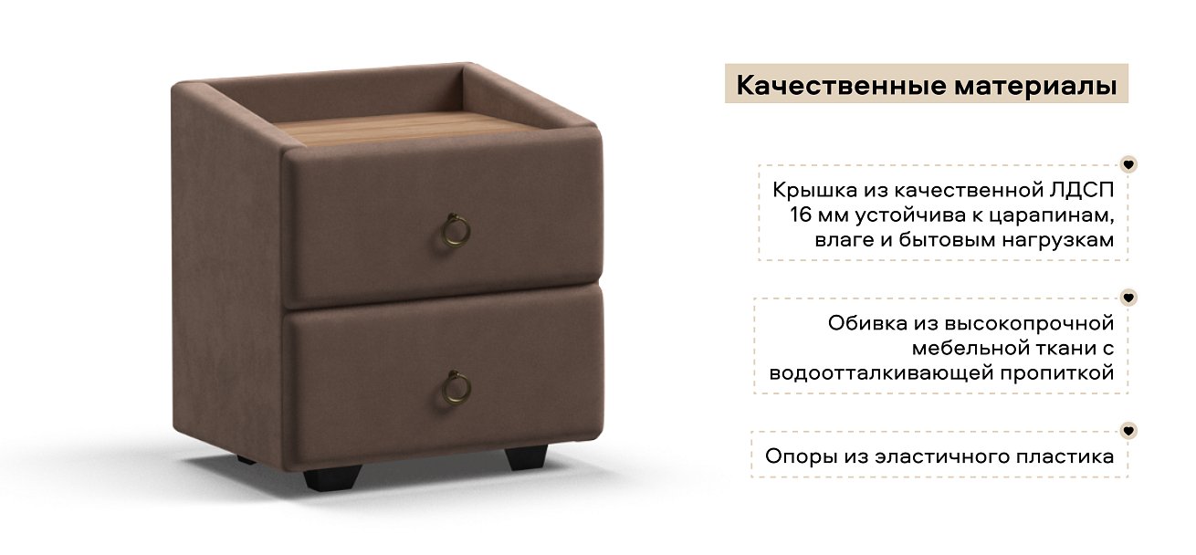 Тумба Босс Классик велюр Монолит Мокко, Орех Селект