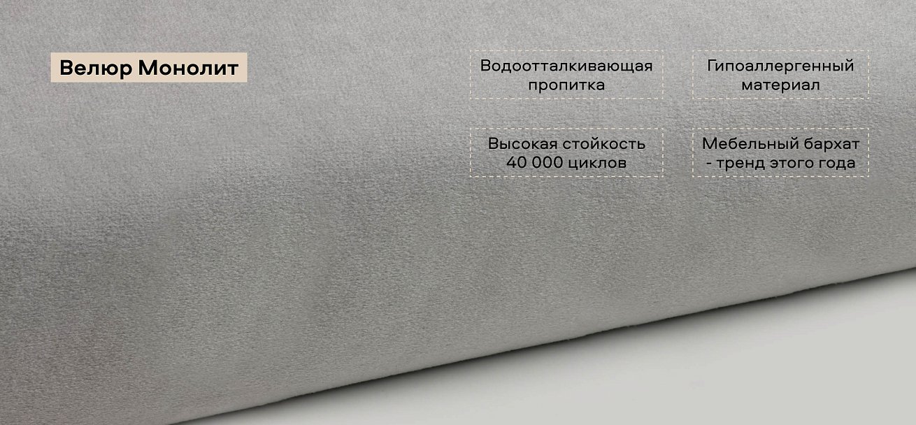 Угловой диван Босс Классик велюр Монолит сталь