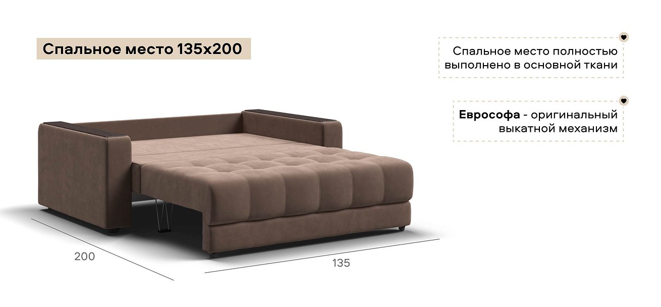 Диван Босс двухместный велюр Монолит мокко