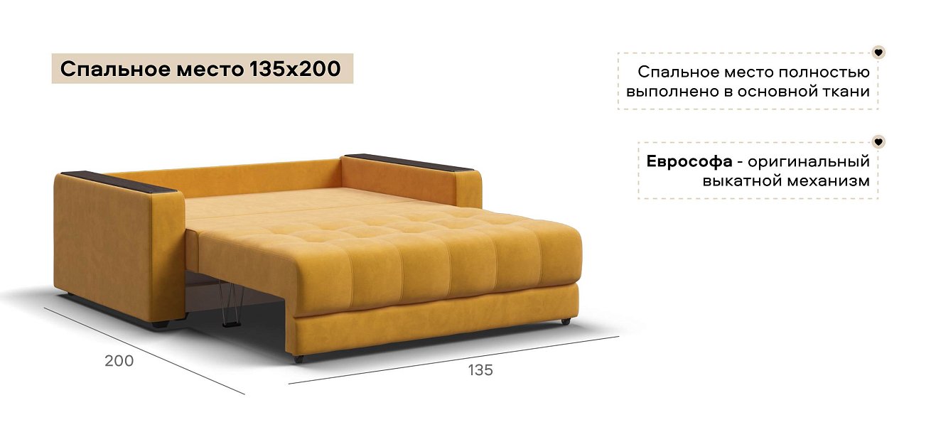 Диван Босс двухместный велюр Монолит желтый