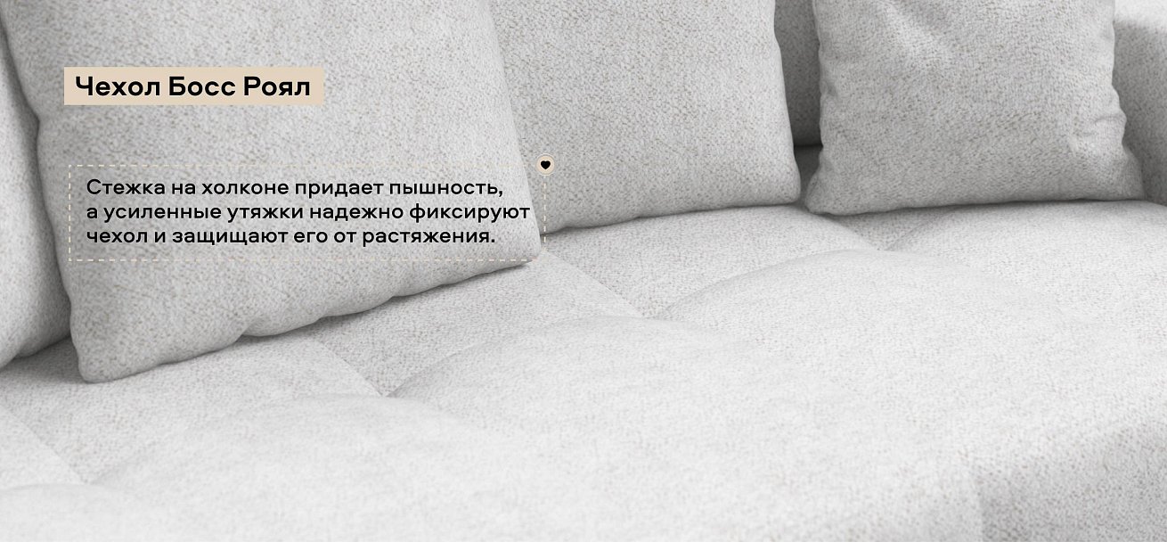 Диван Босс Тренд Шенилл Клауд крем