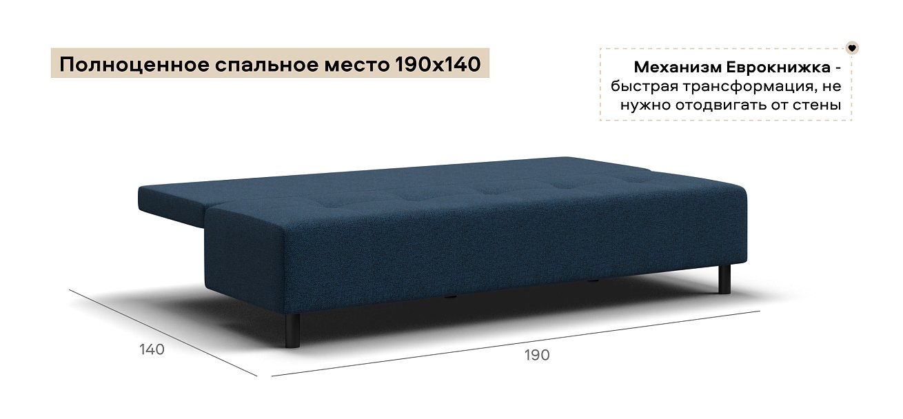 Диван Бостон Мини Рогожка Мальмо синий