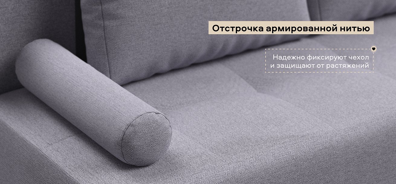 Диван Бостон Мини Рогожка Мальмо платина