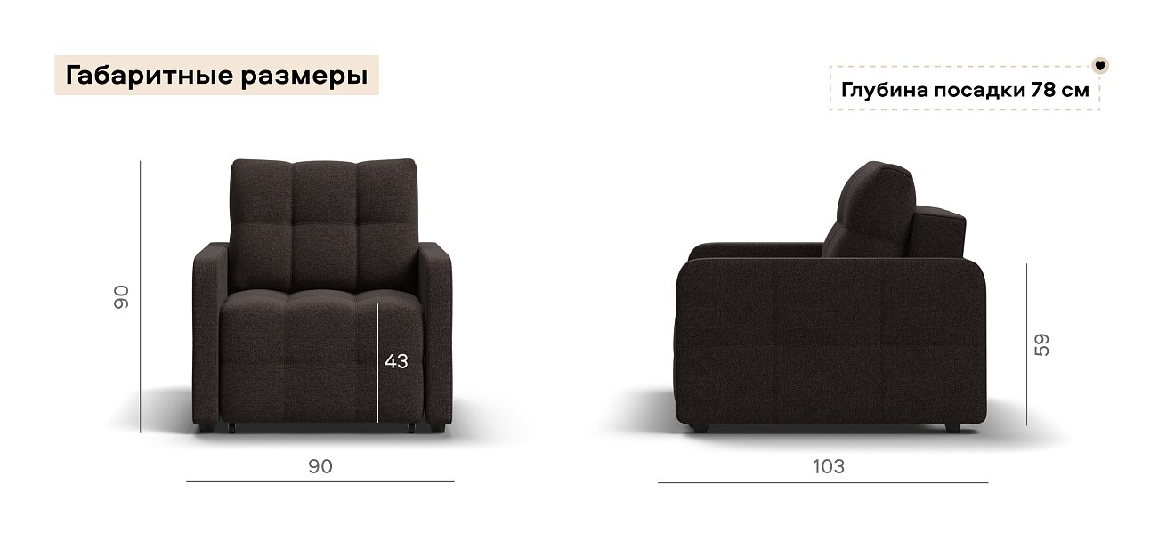 Кресло-кровать Денди Слим Рогожка Мальмо шоколад