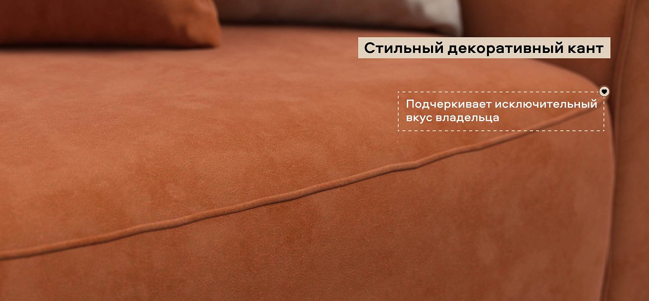 Диван Кинг велюр Алькантара оранж