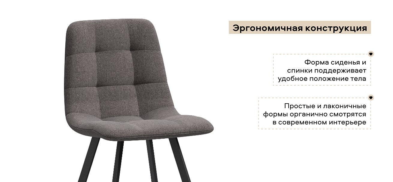 Стул НОРД Рогожка Шерлок серый