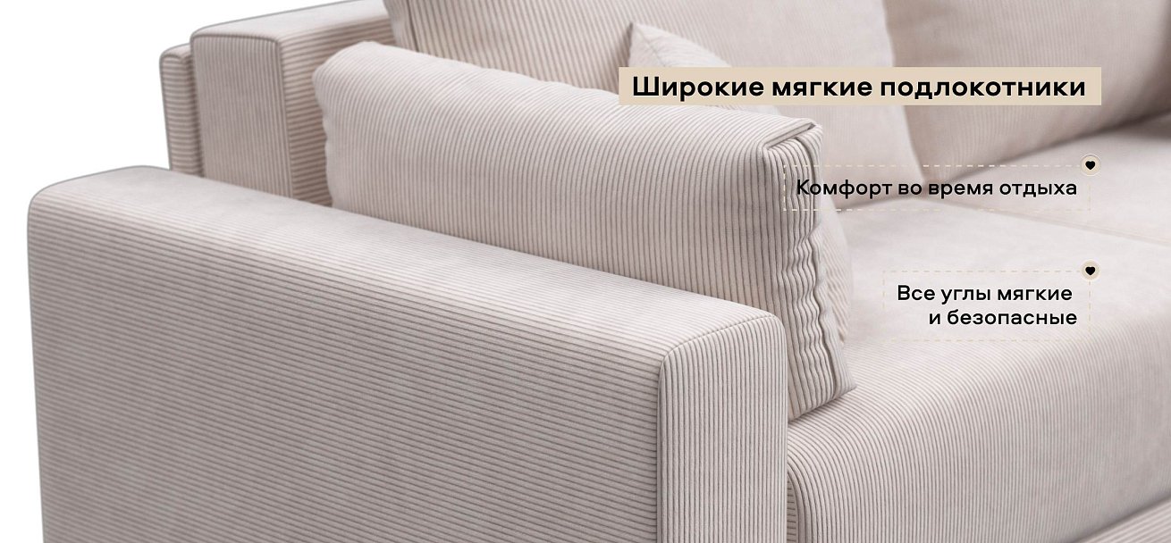 Угловой диван Босс Прайм Макс Вельвет Корд бежевый