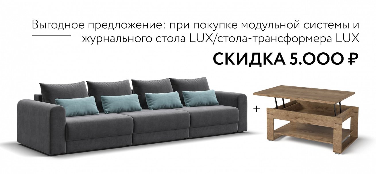 Модульный диван Ричмонд Модуль Макс велюр Монолит серый